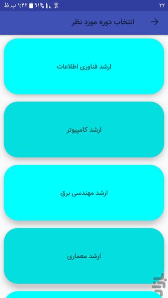 کنکور-Test - عکس برنامه موبایلی اندروید