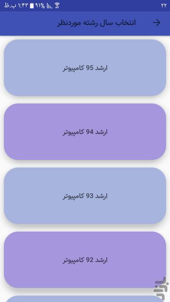 کنکور-Test - عکس برنامه موبایلی اندروید