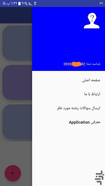 کنکور-Test - عکس برنامه موبایلی اندروید