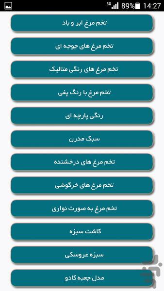 آموزش سفره عید - عکس برنامه موبایلی اندروید