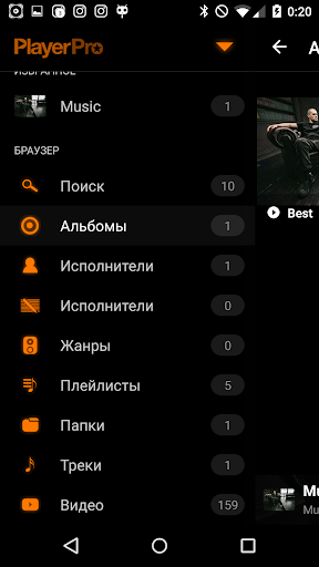 Skin for PlayerPro Crypto Orange - عکس برنامه موبایلی اندروید