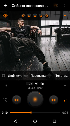 Skin for PlayerPro Crypto Orange - عکس برنامه موبایلی اندروید