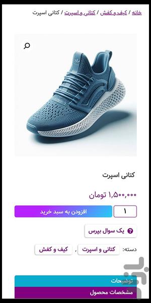 مُدبازار - عکس برنامه موبایلی اندروید