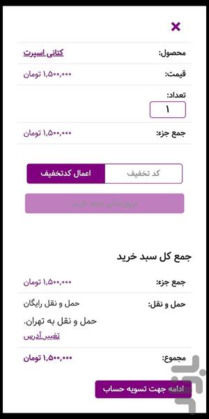 مُدبازار - عکس برنامه موبایلی اندروید
