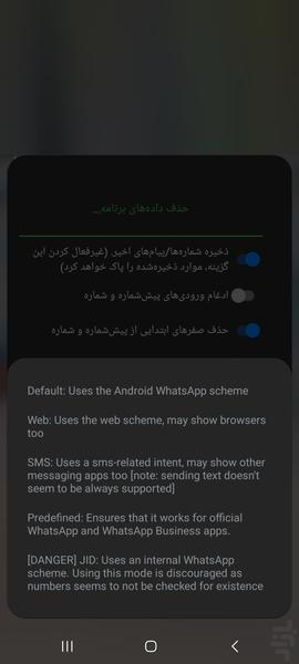 کلیک چت واتساپ - عکس برنامه موبایلی اندروید
