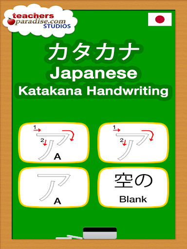 Japanese Katakana Handwriting - Gameplay image of android game