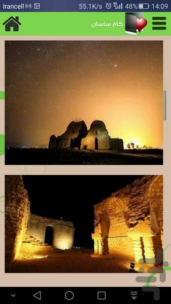 Around The Iran in 13 Days - Image screenshot of android app