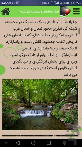 دور ایران در ۱۳ روز - عکس برنامه موبایلی اندروید