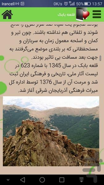 دور ایران در ۱۳ روز - عکس برنامه موبایلی اندروید