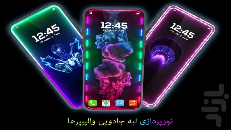 Edge Lighting - عکس برنامه موبایلی اندروید