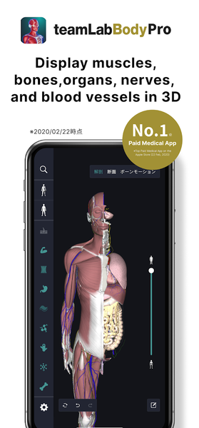 teamLab Body Pro ۳d anatomy - عکس برنامه موبایلی اندروید