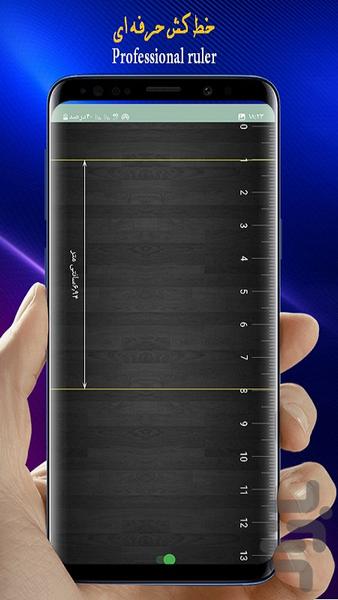 تراز/هوشمند🔥 - عکس برنامه موبایلی اندروید