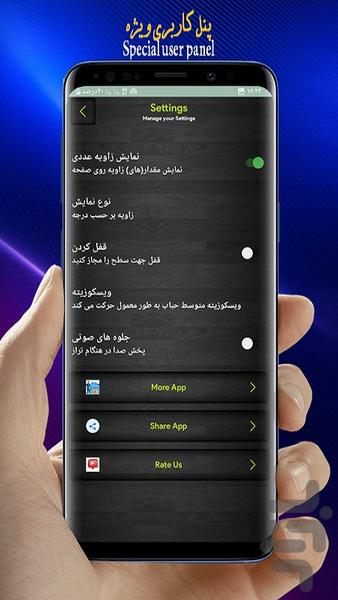 تراز/هوشمند🔥 - عکس برنامه موبایلی اندروید