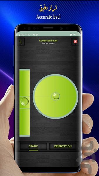 تراز/هوشمند🔥 - عکس برنامه موبایلی اندروید