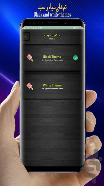 تراز/هوشمند🔥 - عکس برنامه موبایلی اندروید