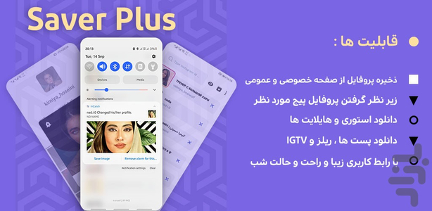 Insta profile story saver downloder - Image screenshot of android app