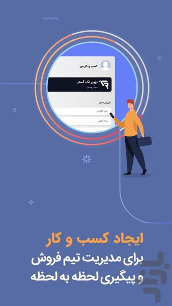 Teamet CRM - Image screenshot of android app