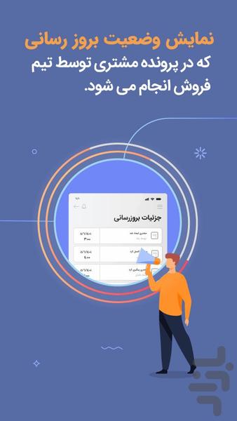 Teamet CRM - Image screenshot of android app