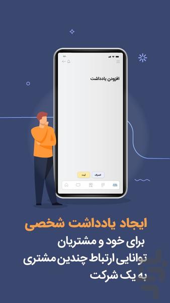 Teamet CRM - Image screenshot of android app