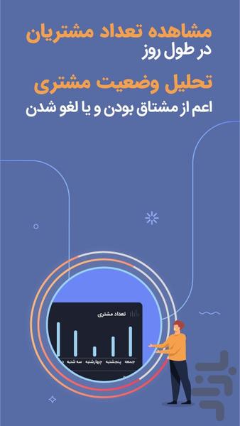 Teamet CRM - Image screenshot of android app