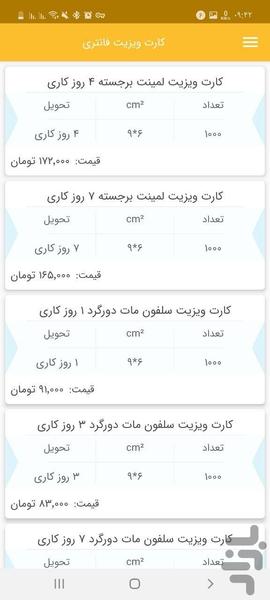 چاپخانه آنلاین / تیم گرافیک - عکس برنامه موبایلی اندروید