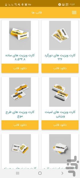 چاپخانه آنلاین / تیم گرافیک - عکس برنامه موبایلی اندروید