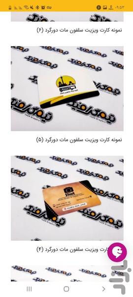 چاپخانه آنلاین / تیم گرافیک - عکس برنامه موبایلی اندروید