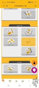 چاپخانه آنلاین / تیم گرافیک - عکس برنامه موبایلی اندروید