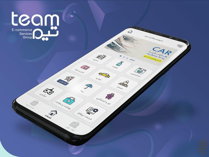 Smart Service System Team - Image screenshot of android app