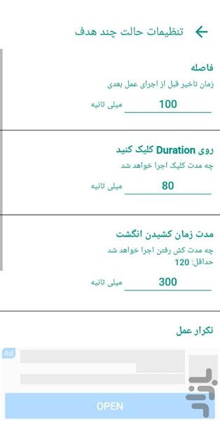 کلیکر خودکار🔰 - عکس برنامه موبایلی اندروید