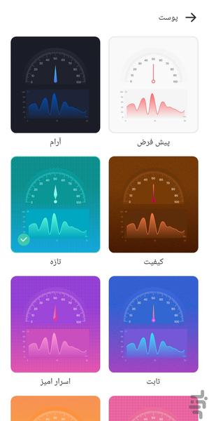 Advanced Sound Meter - Image screenshot of android app
