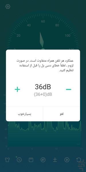 Advanced Sound Meter - Image screenshot of android app