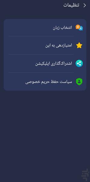 ریکاوری حرفه ای عکس و فیلم - عکس برنامه موبایلی اندروید