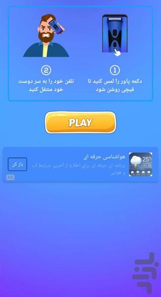 Broken Screen Attractive - Image screenshot of android app