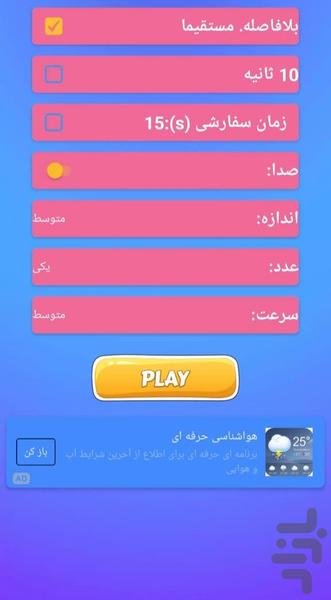 شکستن جذاب صفحه گوشی - Image screenshot of android app