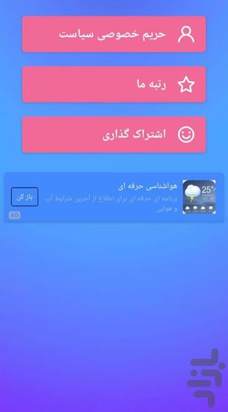 Broken Screen Attractive - Image screenshot of android app