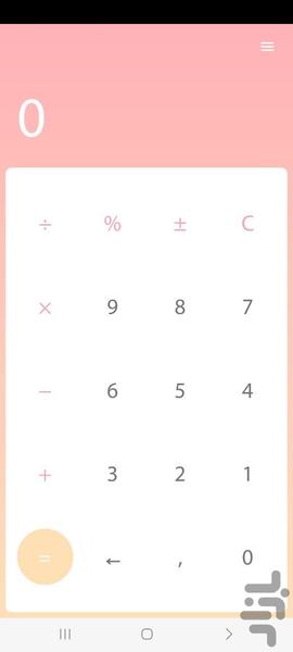 ماشین حساب حرفه ای - عکس برنامه موبایلی اندروید