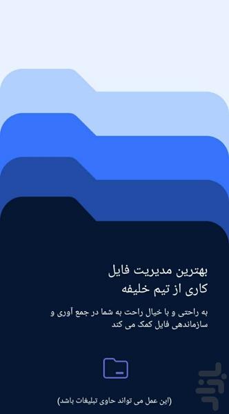 Pro File Manager - عکس برنامه موبایلی اندروید