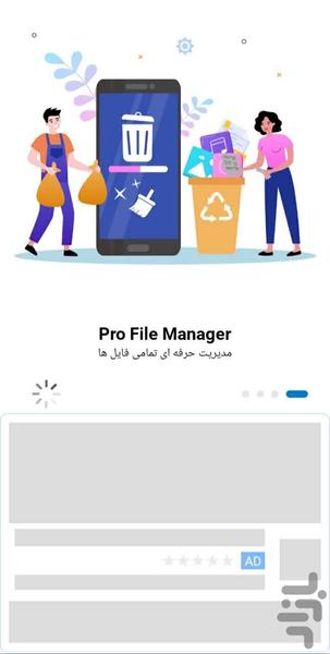 مدیریت فایل _ حرفه ای🔰 - عکس برنامه موبایلی اندروید