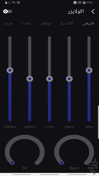 پخش کننده موسیقی - Image screenshot of android app