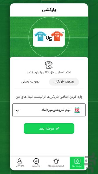 تیمز - عکس بازی موبایلی اندروید