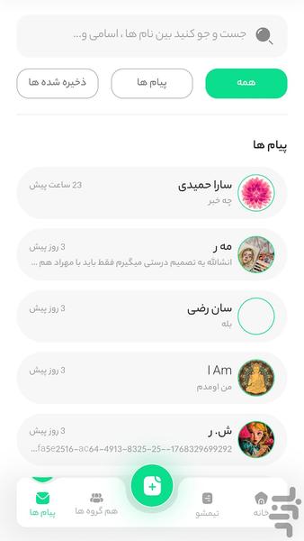 تیمشو - عکس برنامه موبایلی اندروید