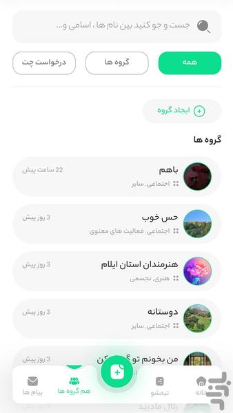تیمشو - عکس برنامه موبایلی اندروید