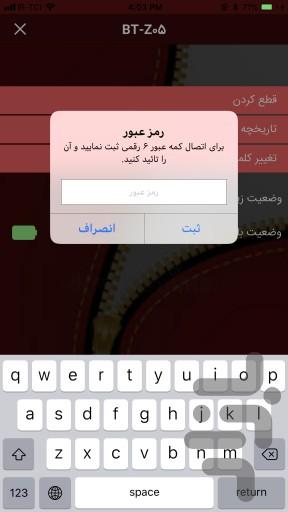 زیپ هوشمند - عکس برنامه موبایلی اندروید