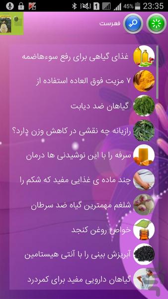 درمان بیماریها با طب گیاهی - عکس برنامه موبایلی اندروید