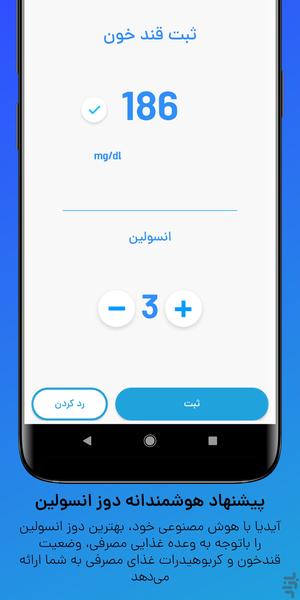 iDia - Diabetes app - Image screenshot of android app