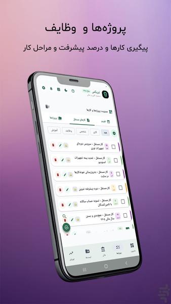 تبریکس (حسابداری، فاکتور ، انبار) - عکس برنامه موبایلی اندروید