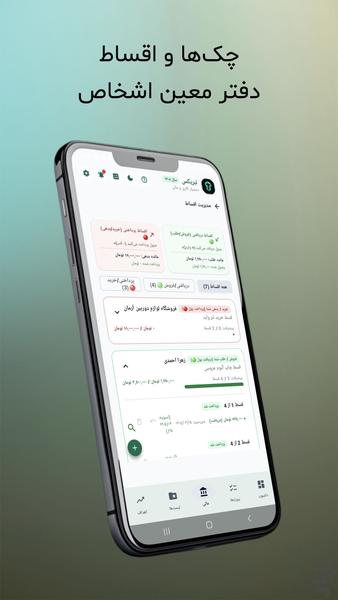 تبریکس (حسابداری، فاکتور ، انبار) - عکس برنامه موبایلی اندروید