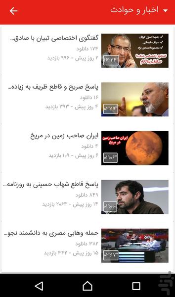 شبکه اجتماعی ویدیویی کلیپا - عکس برنامه موبایلی اندروید