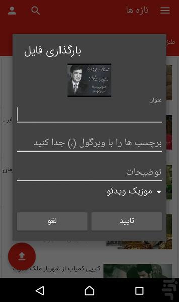 شبکه اجتماعی ویدیویی کلیپا - عکس برنامه موبایلی اندروید